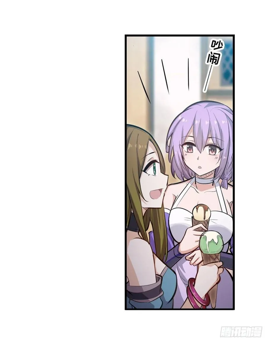 第170话 三人约会 第14页