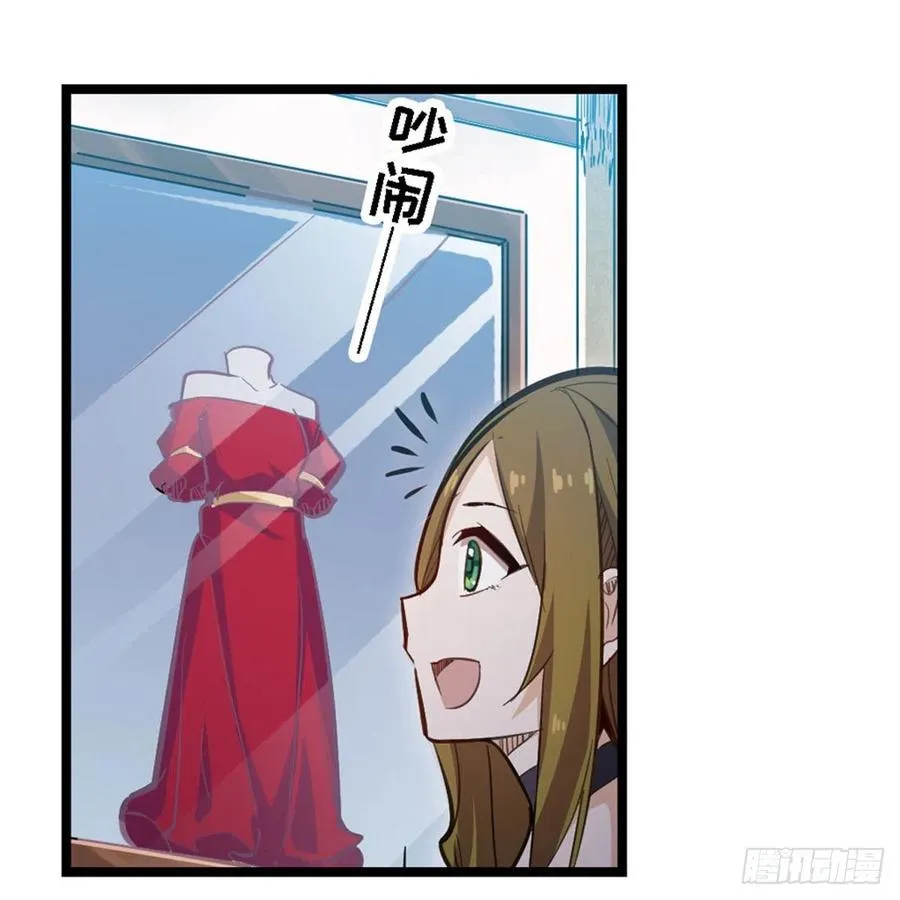 第170话 三人约会 第15页