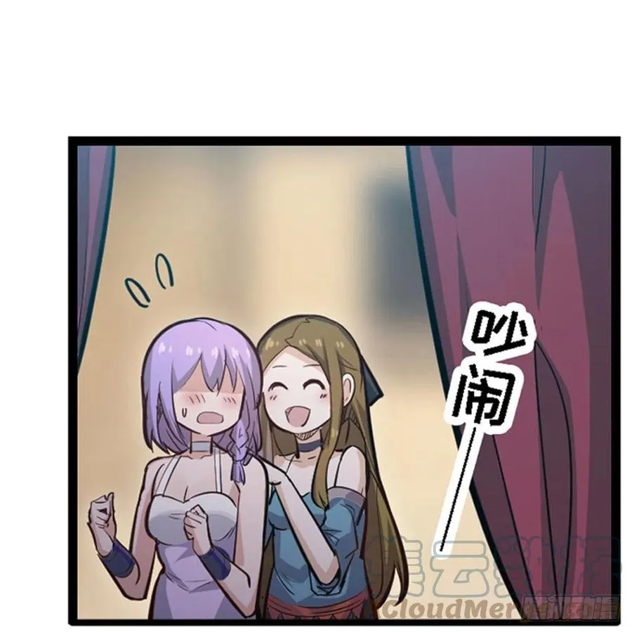 第170话 三人约会 第16页