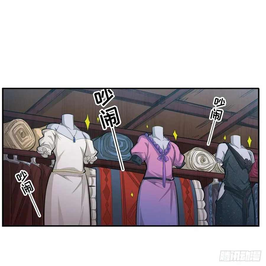 第170话 三人约会 第17页