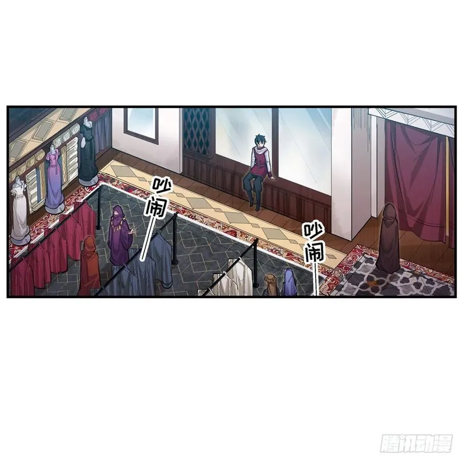 第170话 三人约会 第18页