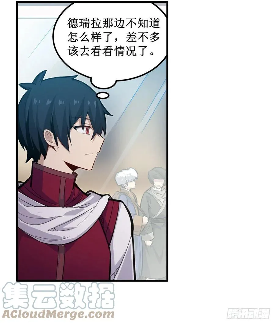 第170话 三人约会 第19页