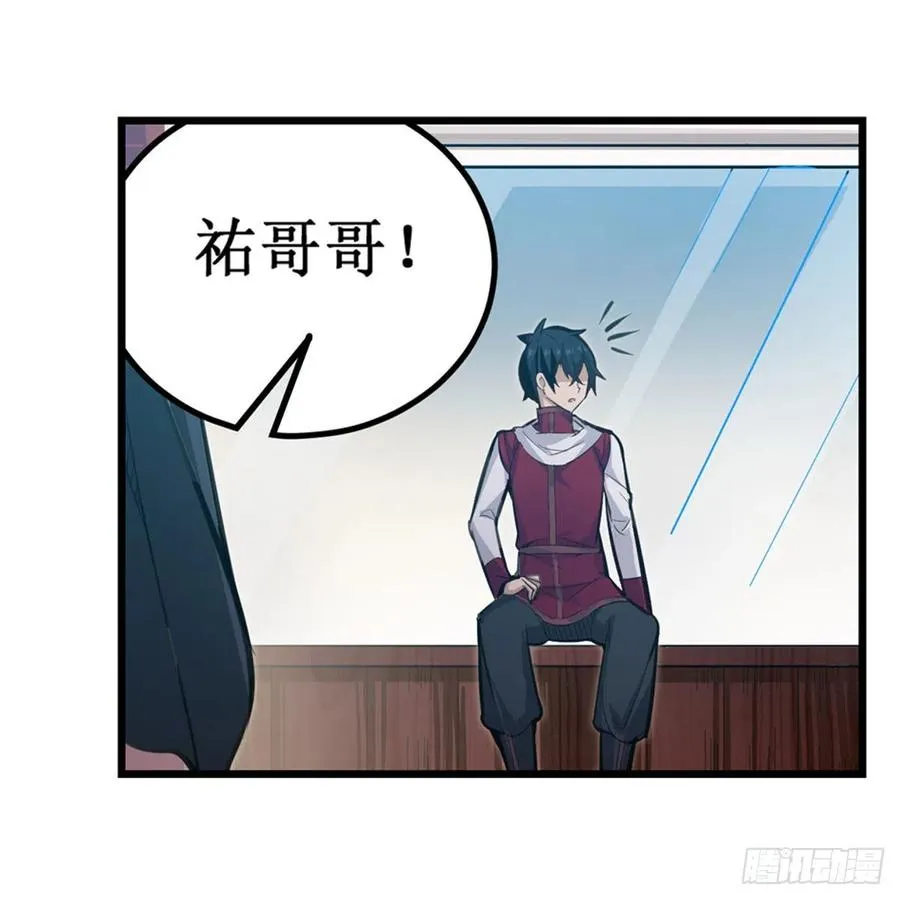 第170话 三人约会 第20页