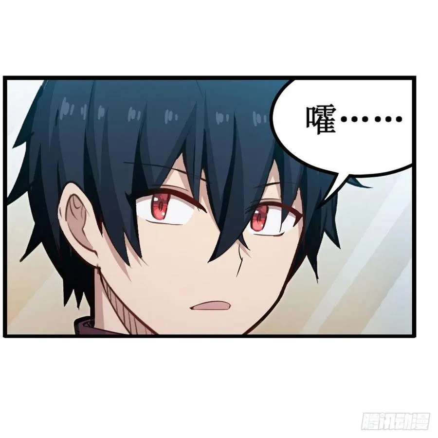 第170话 三人约会 第21页