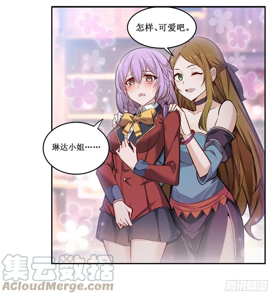 第170话 三人约会 第22页