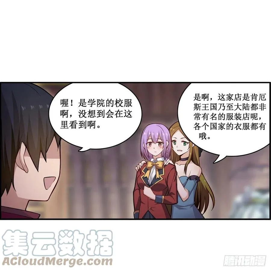 第170话 三人约会 第25页
