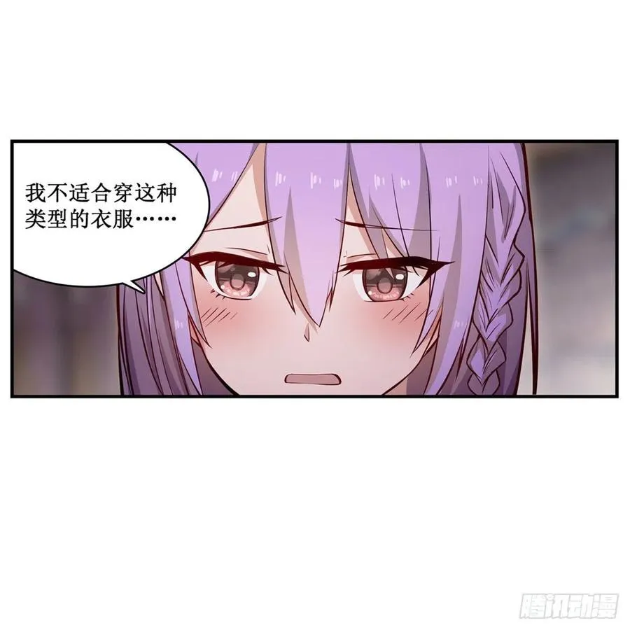 第170话 三人约会 第26页
