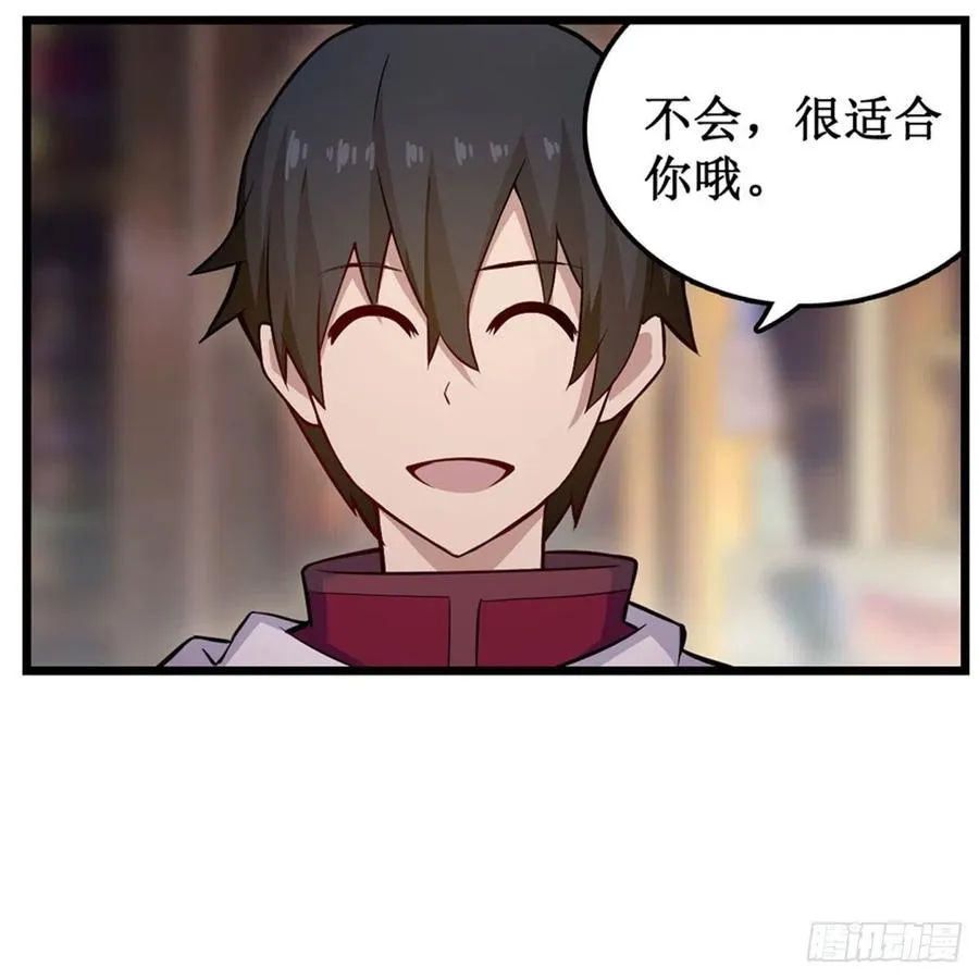 第170话 三人约会 第27页