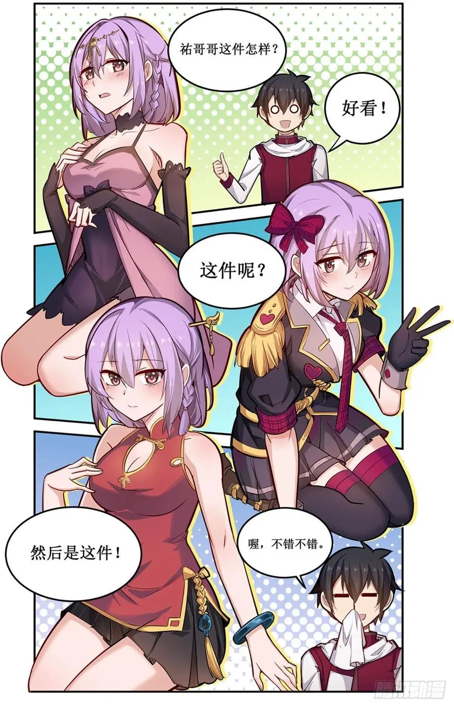 第170话 三人约会 第30页