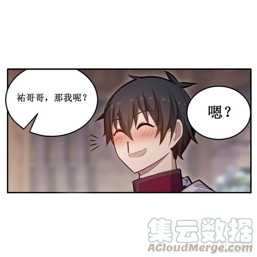 第170话 三人约会 第31页