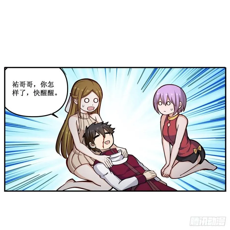 第170话 三人约会 第33页