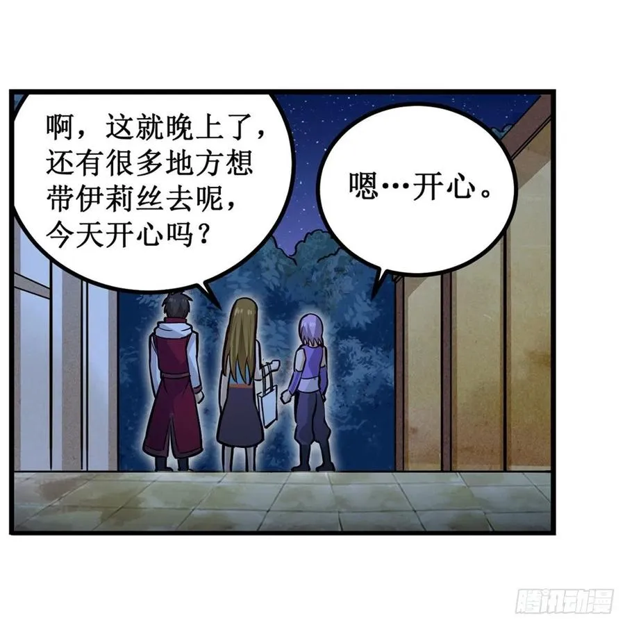 第170话 三人约会 第35页