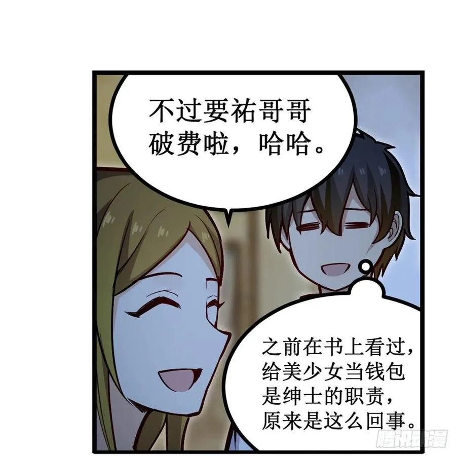 第170话 三人约会 第36页