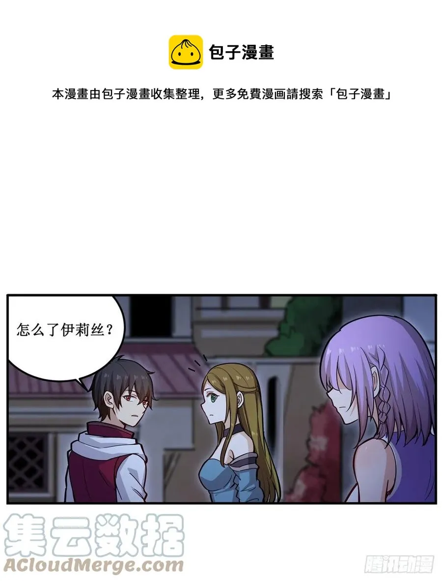 第170话 三人约会 第37页
