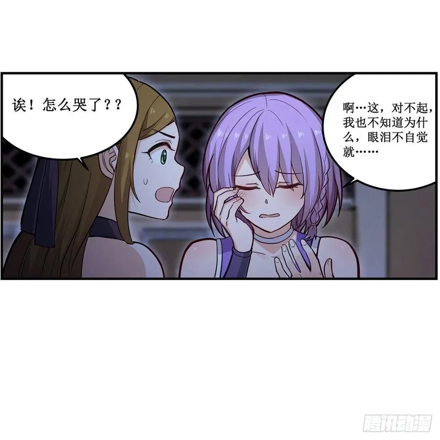 第170话 三人约会 第38页