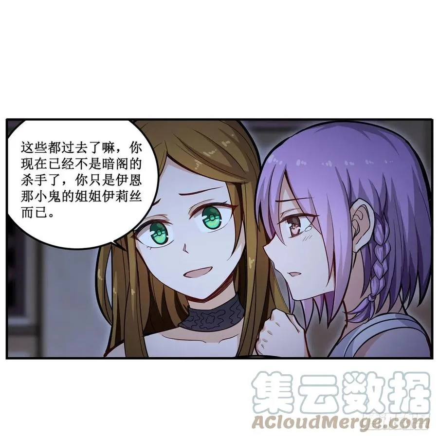 第170话 三人约会 第40页