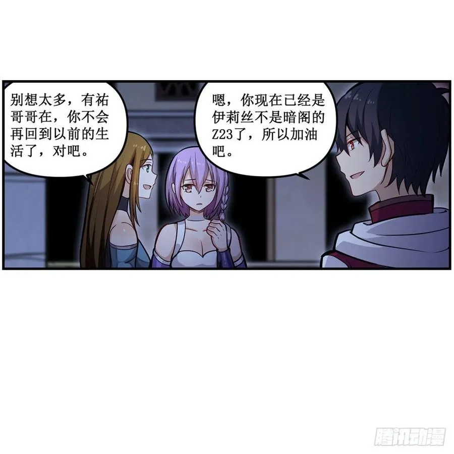 第170话 三人约会 第41页