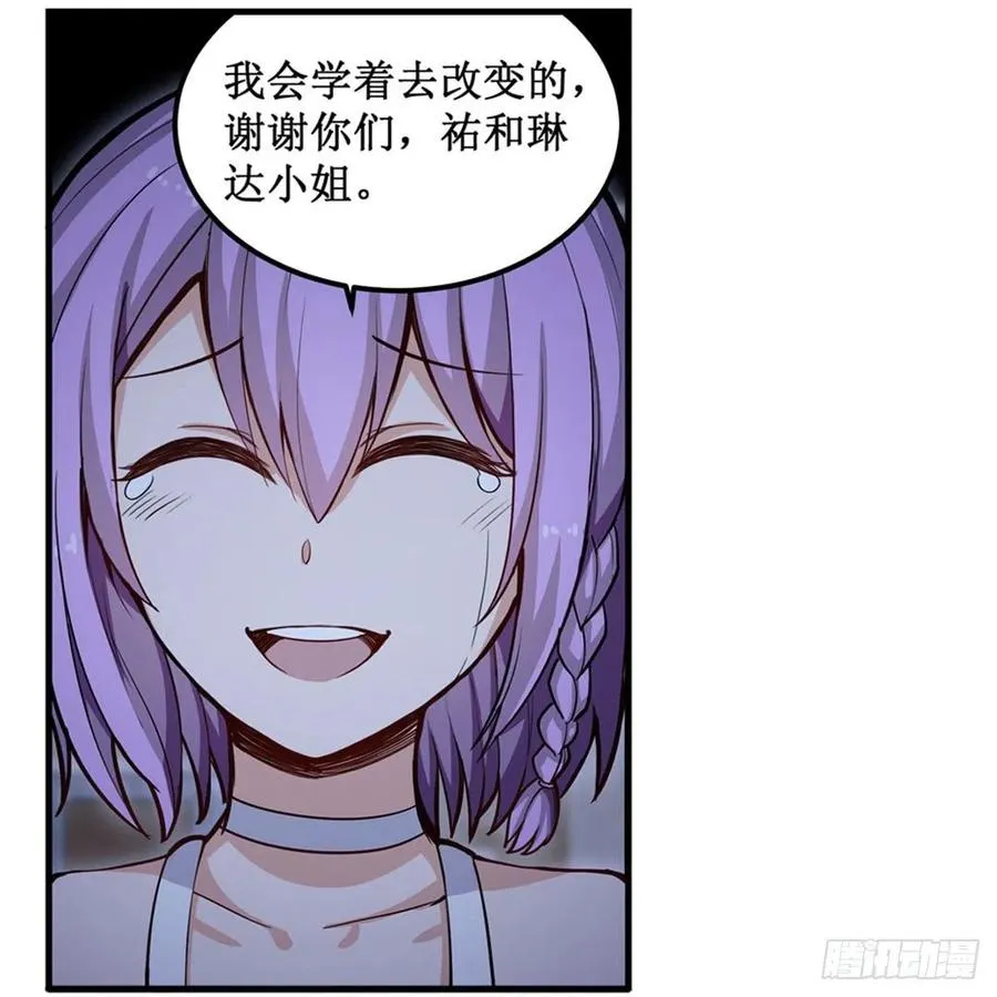 第170话 三人约会 第42页