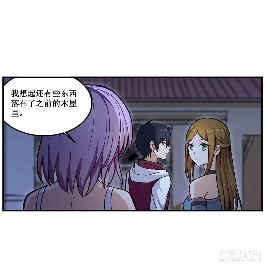 第170话 三人约会 第45页