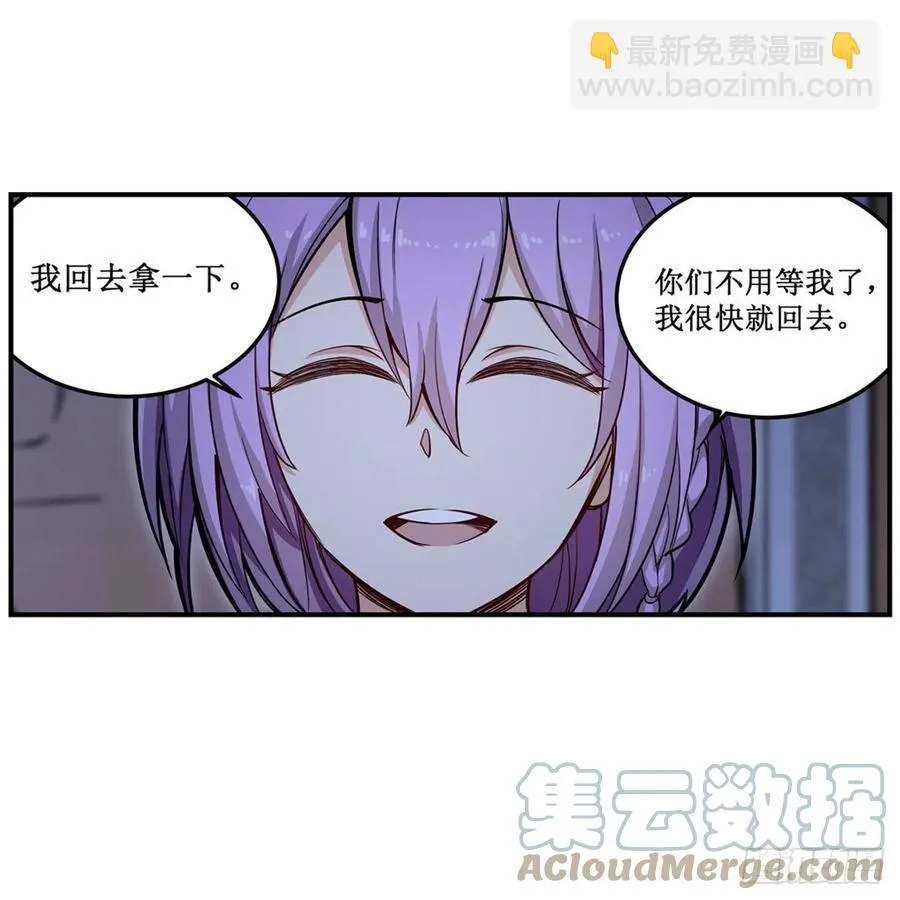 第170话 三人约会 第46页