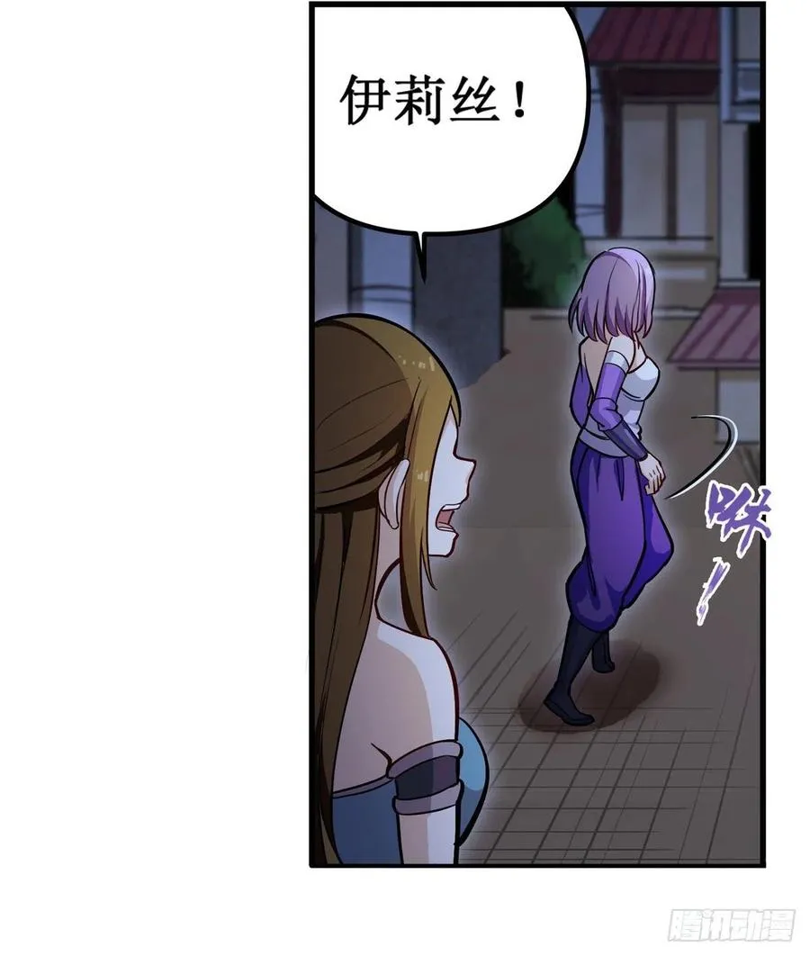 第170话 三人约会 第47页