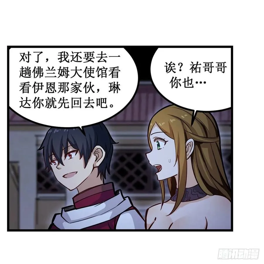 第170话 三人约会 第48页