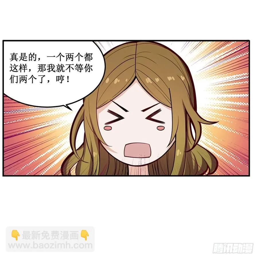 第170话 三人约会 第50页