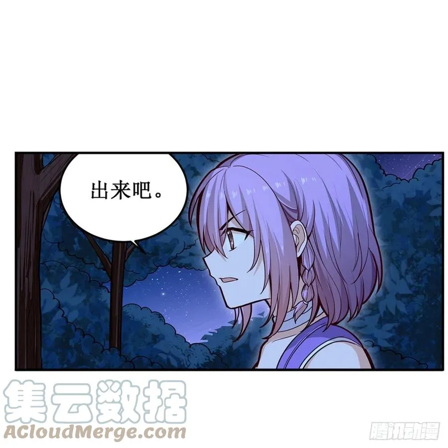 第170话 三人约会 第52页