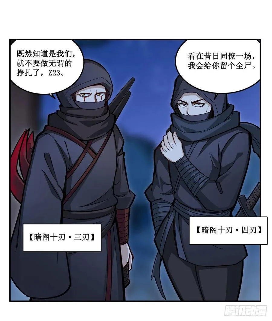 第170话 三人约会 第54页