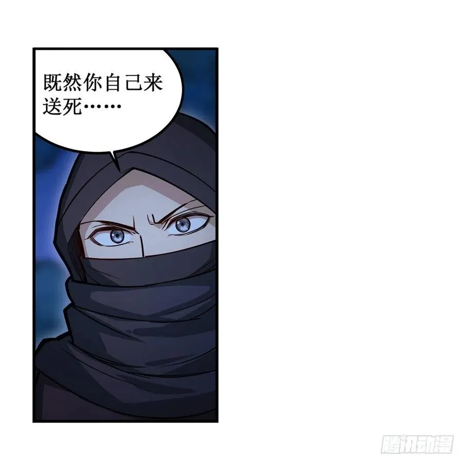 第172话 比肩使徒的力量 第2页