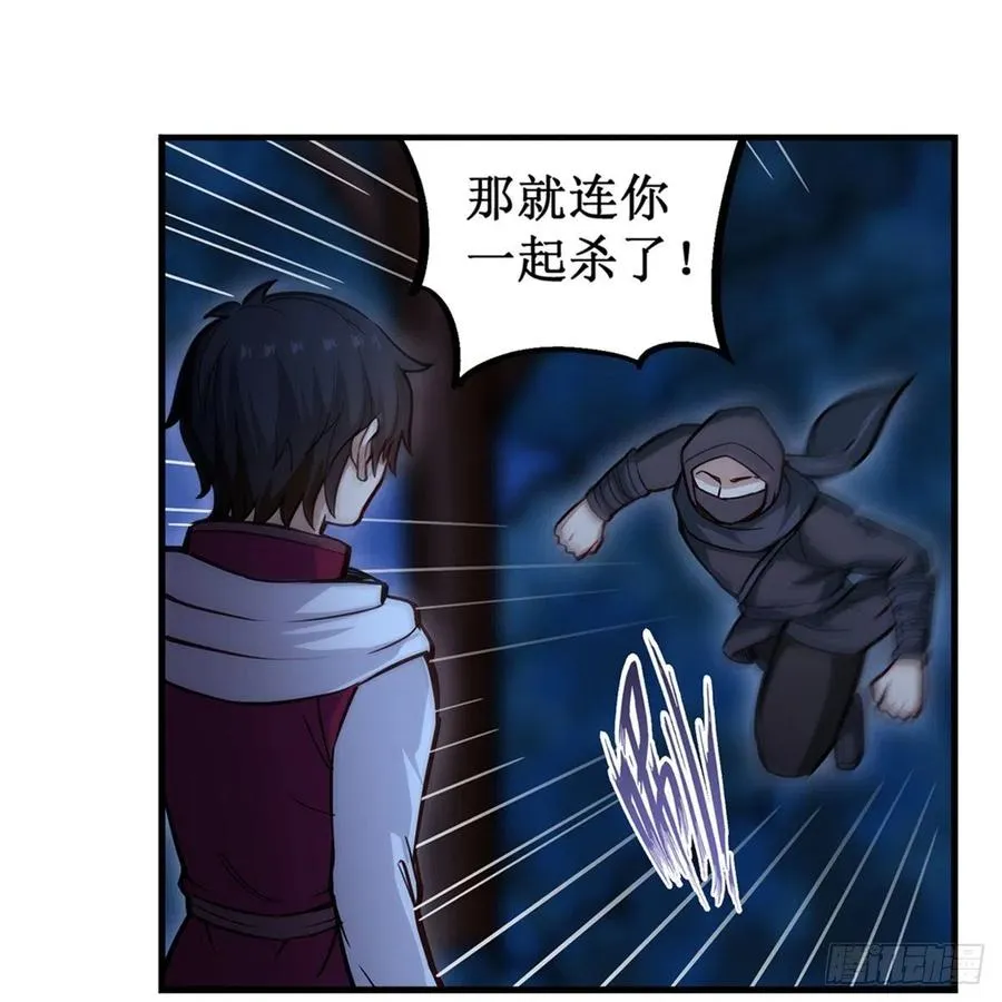 第172话 比肩使徒的力量 第3页
