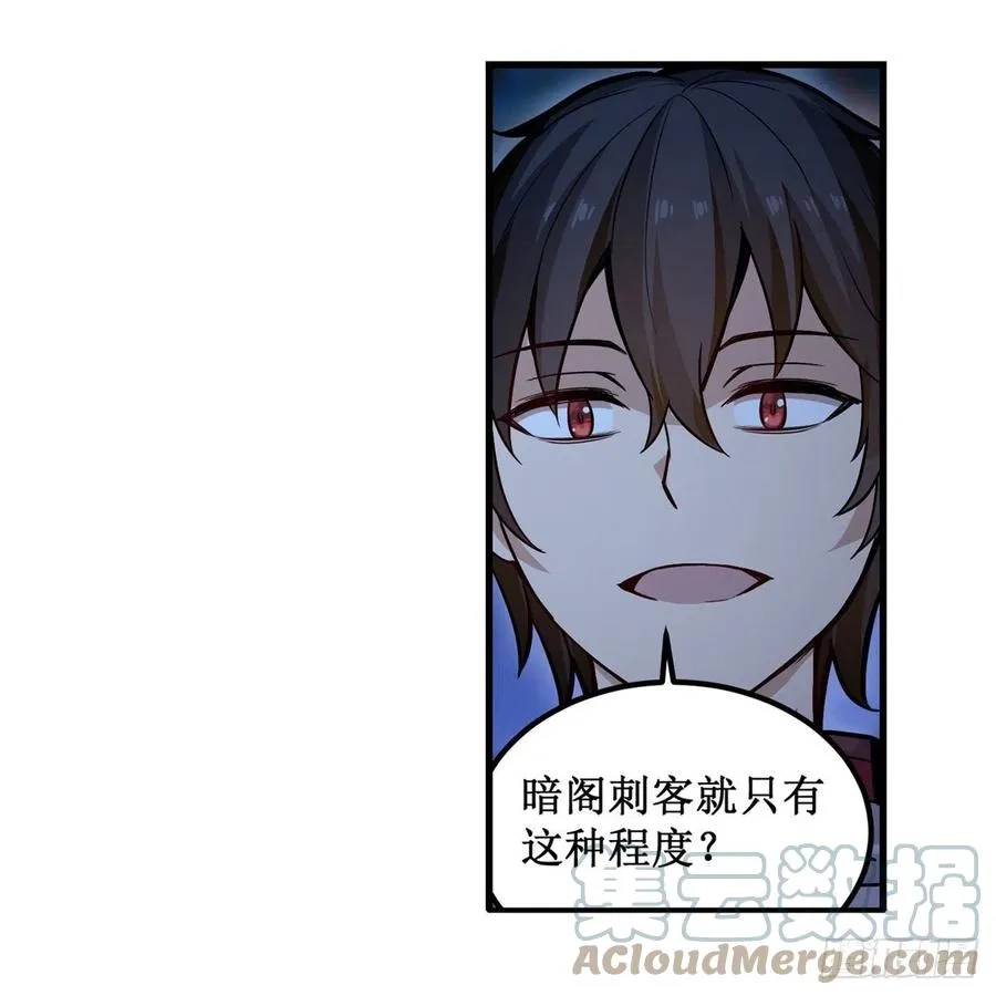第172话 比肩使徒的力量 第7页