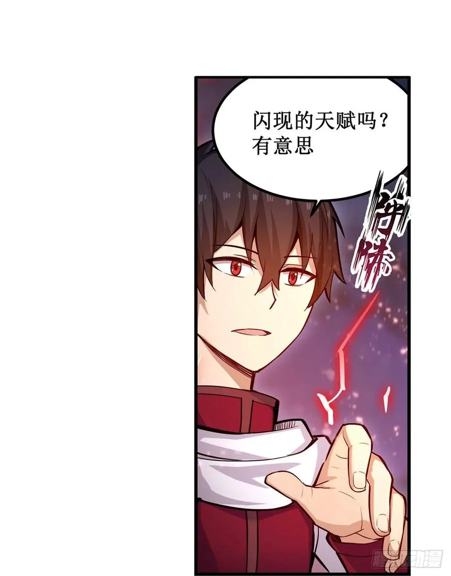 第172话 比肩使徒的力量 第9页