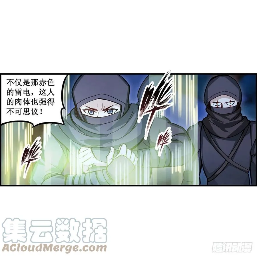第172话 比肩使徒的力量 第10页