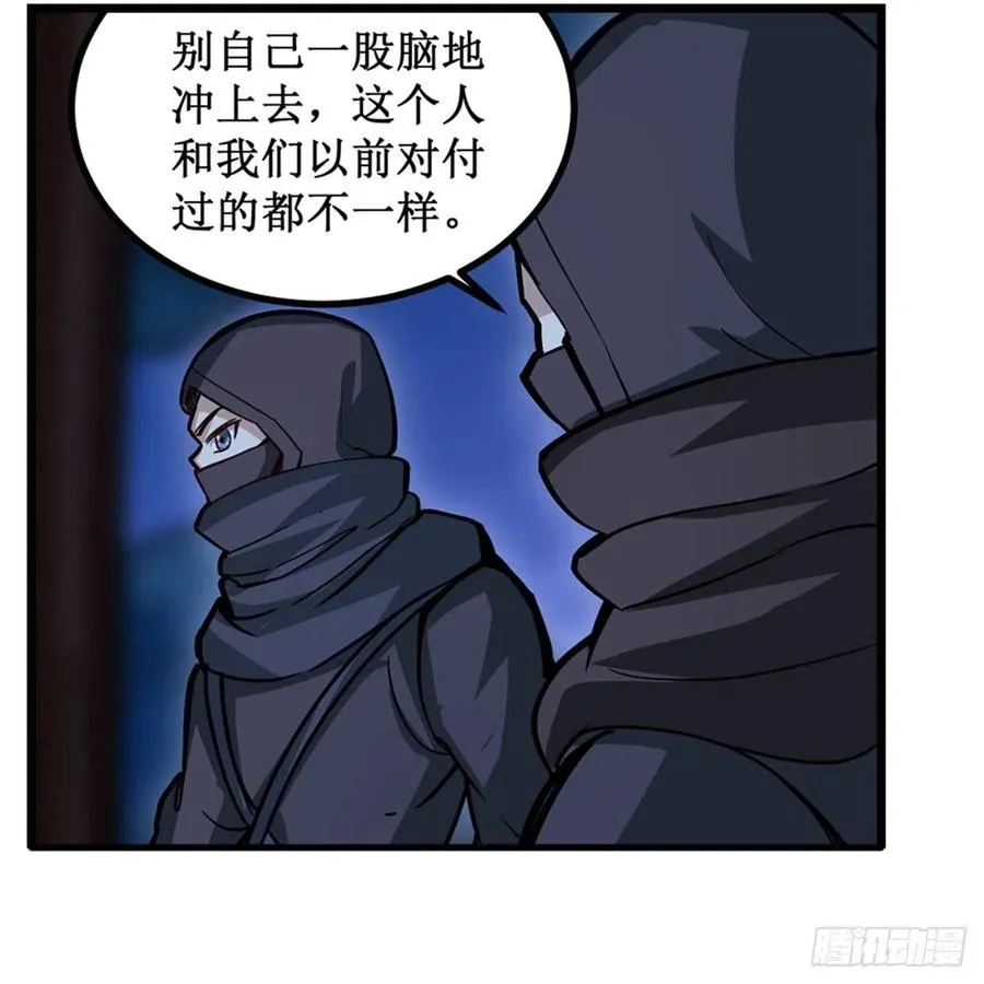 第172话 比肩使徒的力量 第11页