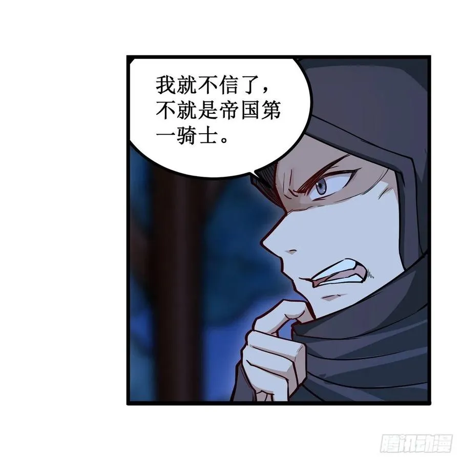 第172话 比肩使徒的力量 第12页