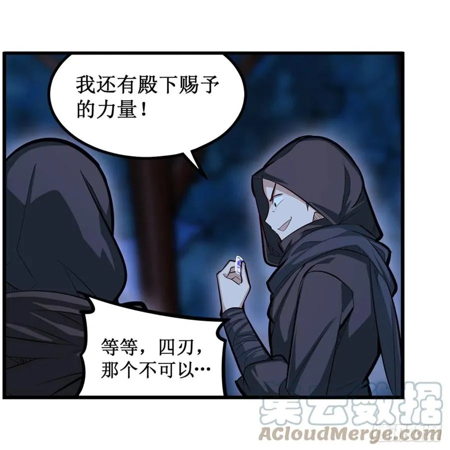 第172话 比肩使徒的力量 第13页
