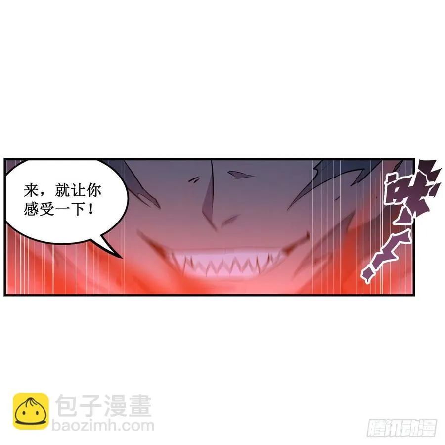 第172话 比肩使徒的力量 第15页