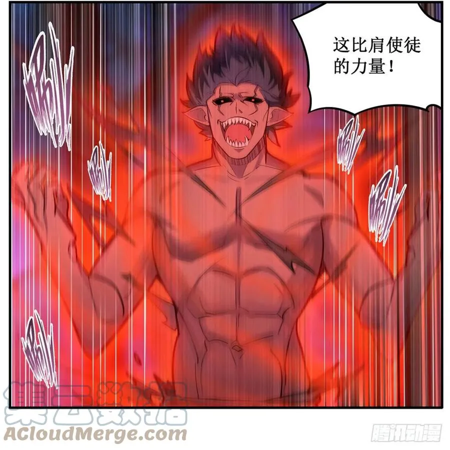 第172话 比肩使徒的力量 第16页