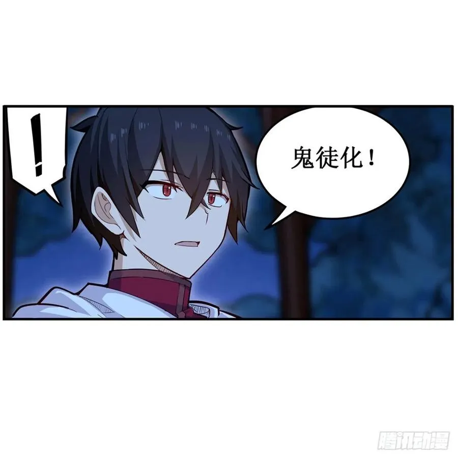 第172话 比肩使徒的力量 第17页