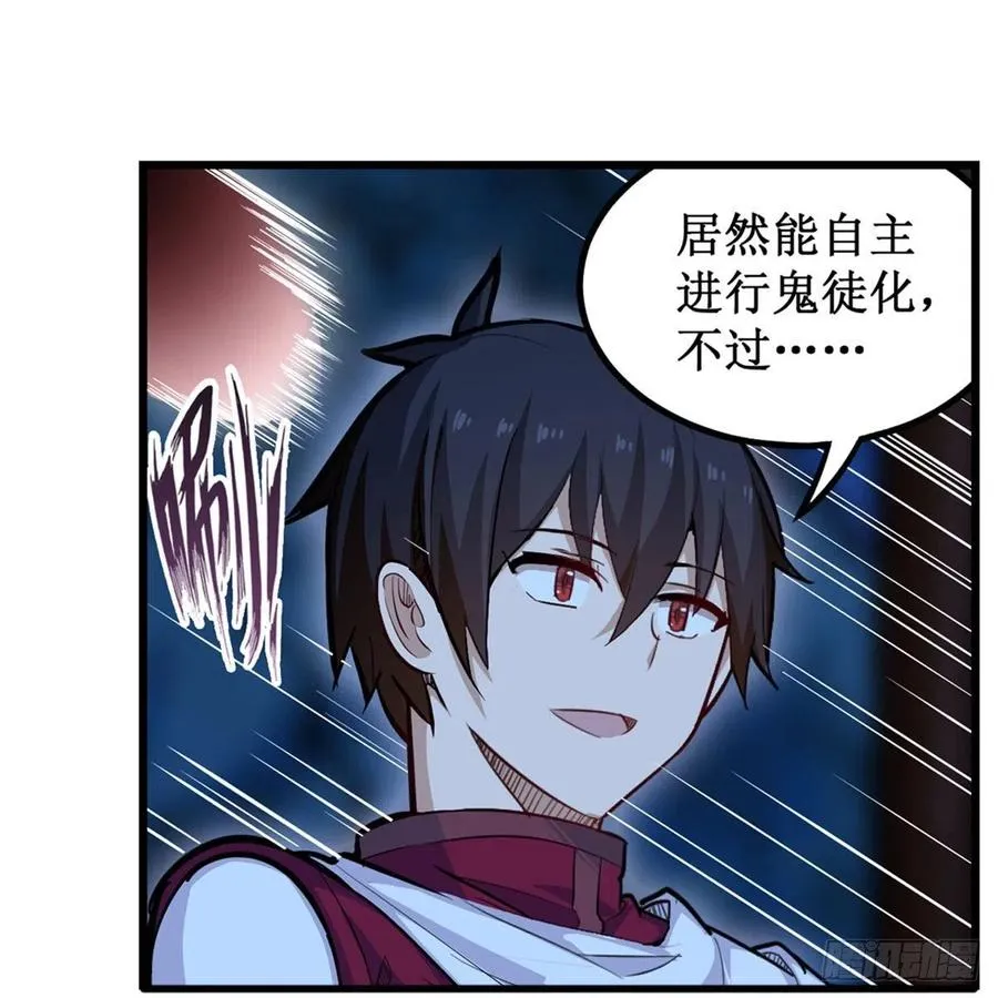 第172话 比肩使徒的力量 第20页
