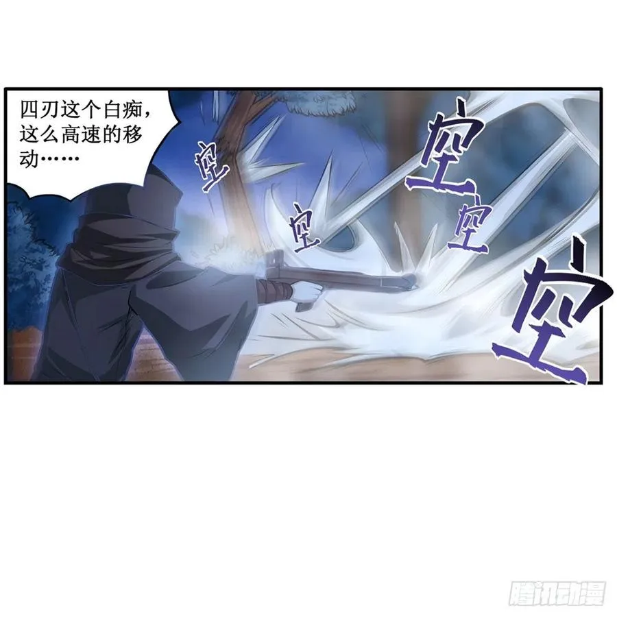 第172话 比肩使徒的力量 第24页