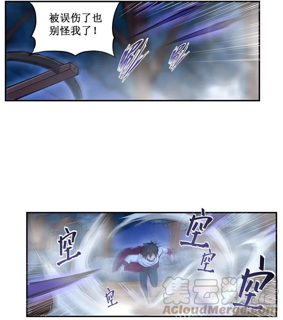 第172话 比肩使徒的力量 第25页
