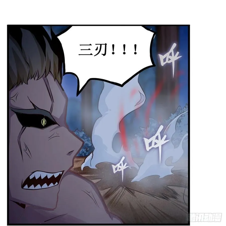 第172话 比肩使徒的力量 第38页