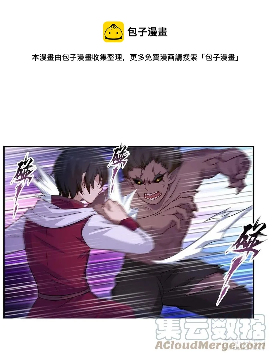 第172话 比肩使徒的力量 第40页