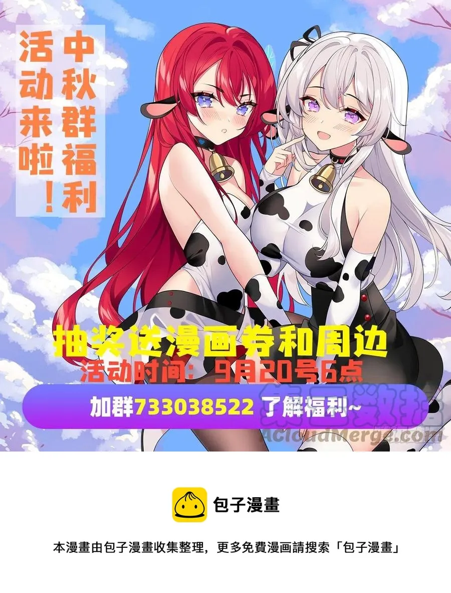 第172话 比肩使徒的力量 第49页