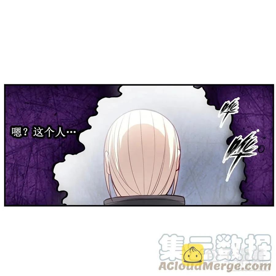 第173话 鬼徒制造器 第7页