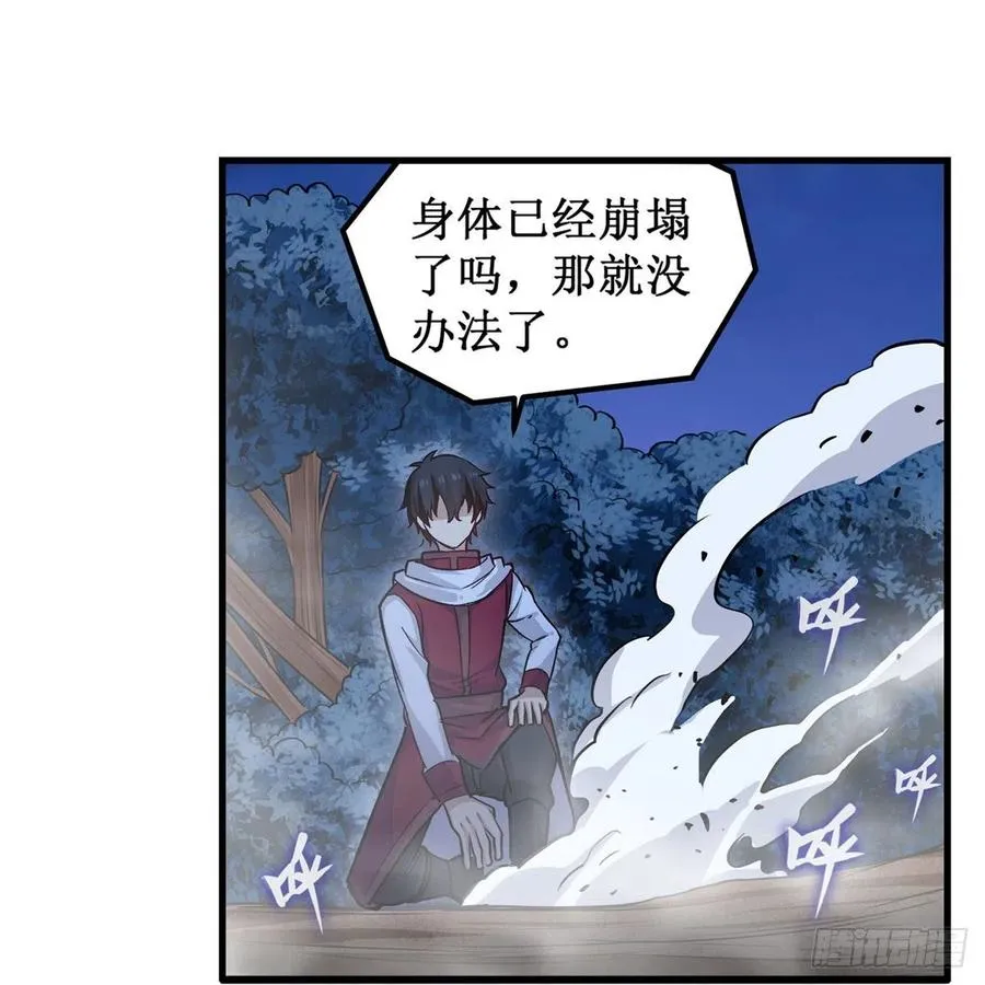 第173话 鬼徒制造器 第9页