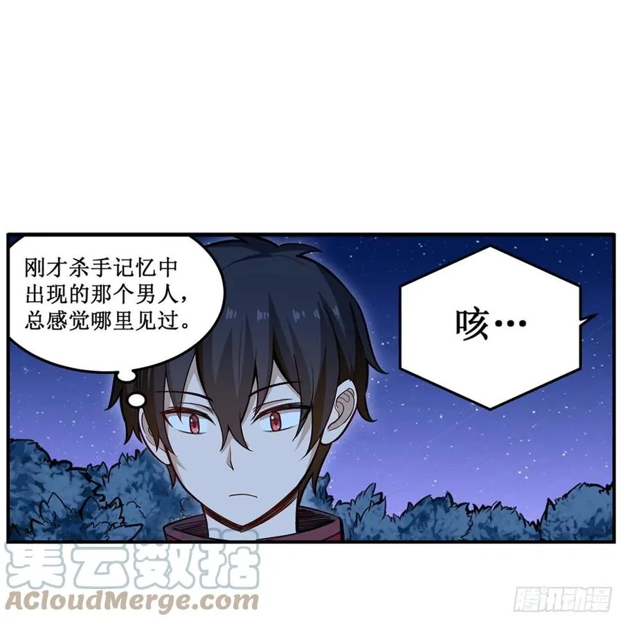 第173话 鬼徒制造器 第10页