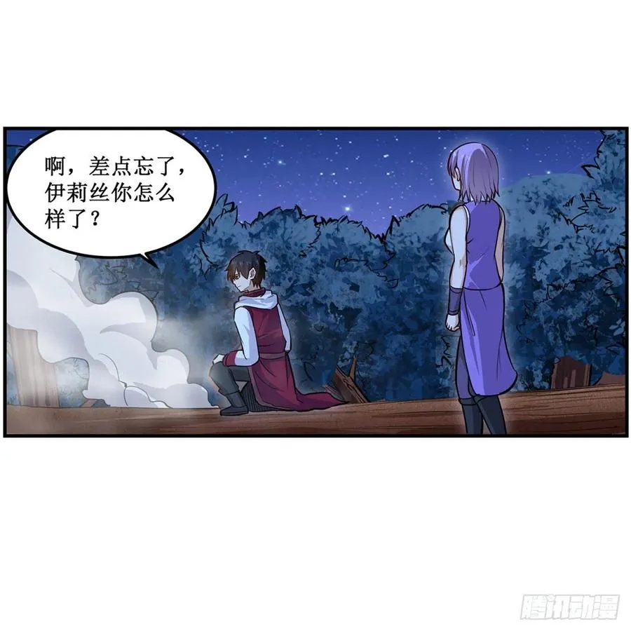 第173话 鬼徒制造器 第11页